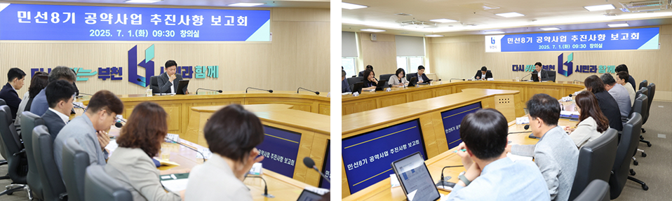 공약사업 추진사항 보고회 사진1