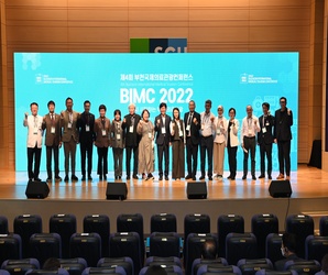 2022 부천국제의료관광컨퍼런스(BIMC)