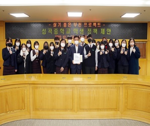 2022. 12. 23.(금) 성곡중학교 학생