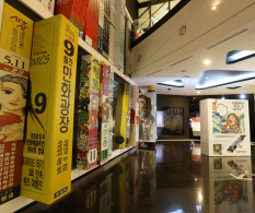 6경 한국만화박물관